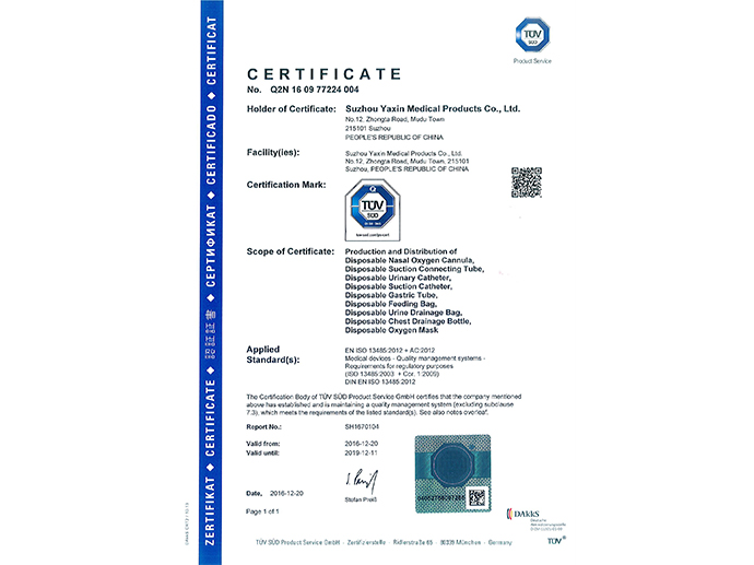 13485英文版证书